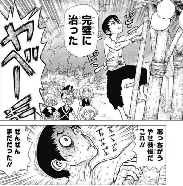 ドクターストーン】47話のネタバレで開発したのは超有名なあの