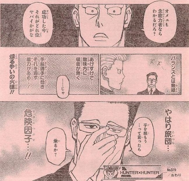 ネタバレ 379 キュー ハイ