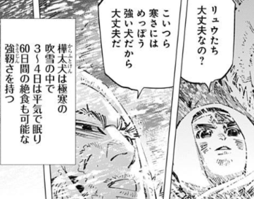 の 167 ネタバレ 月 ライオン 三