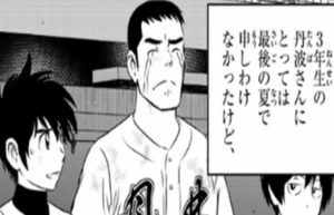 セカンド 中学生 編 メジャー