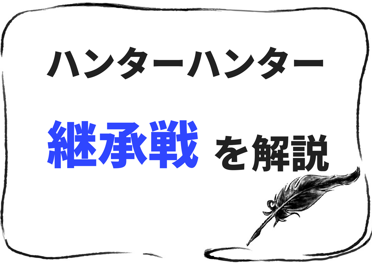 まんがネタバレ考察 Com