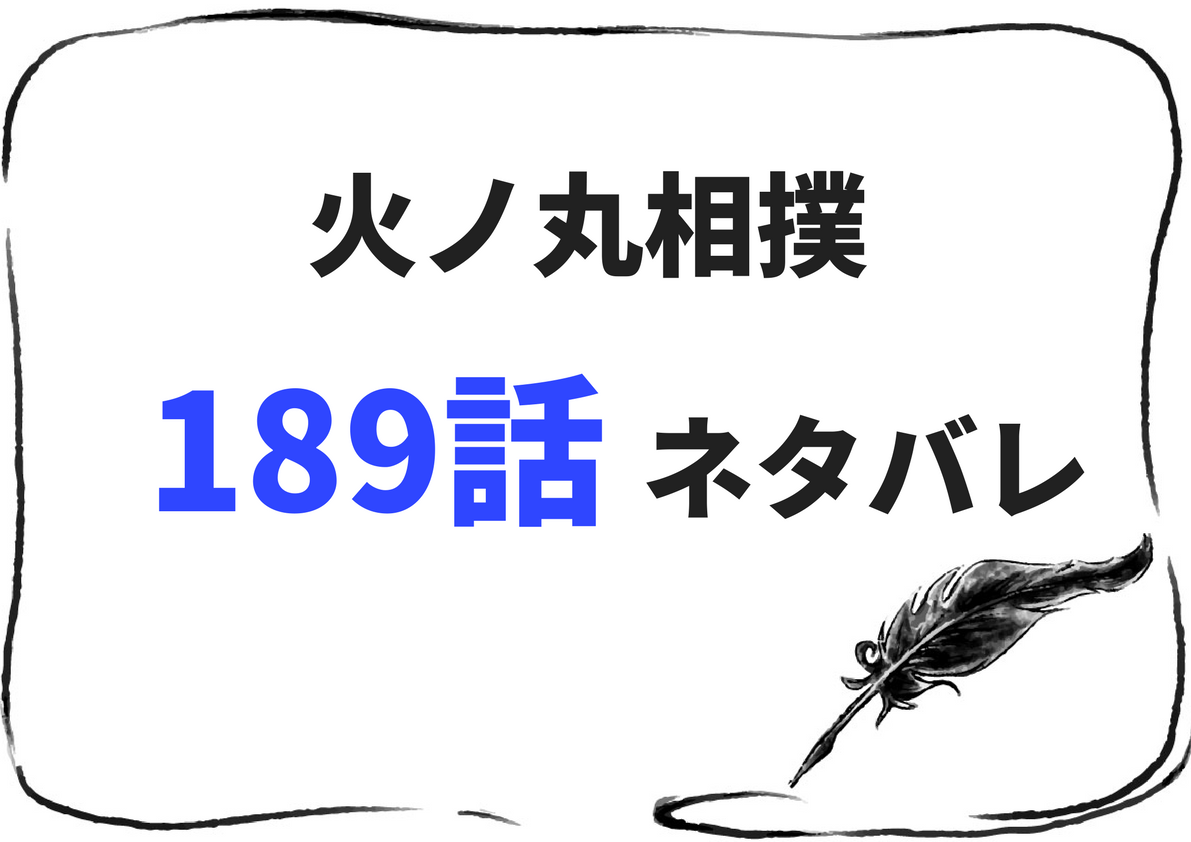 まんがネタバレ考察 Com