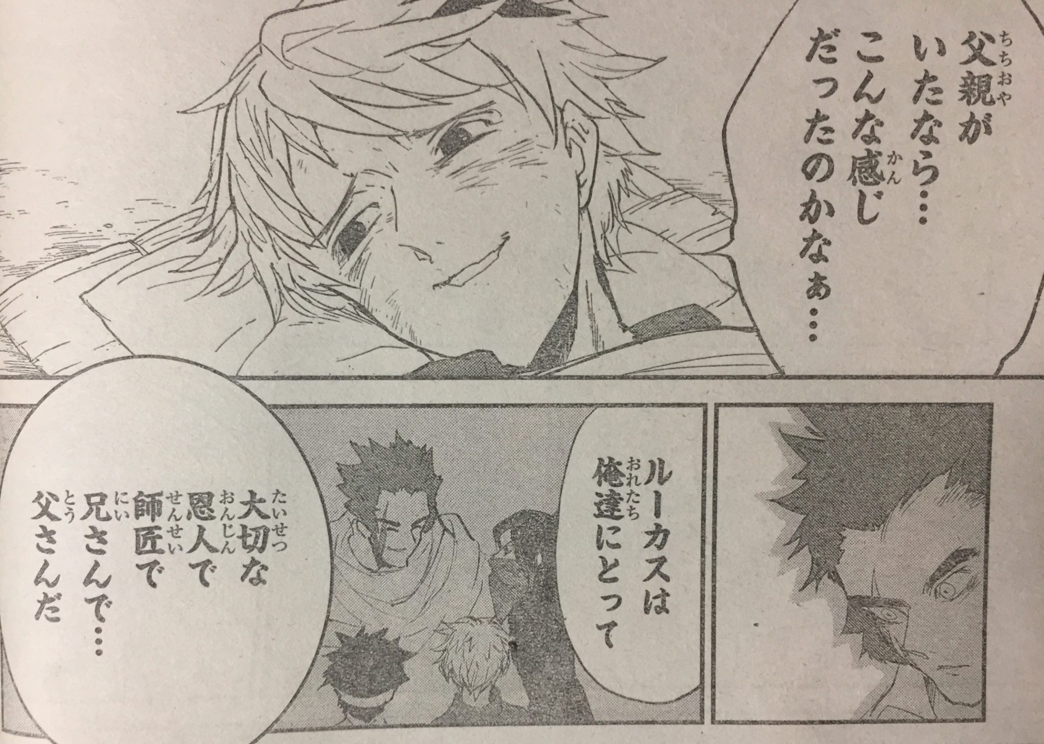 まんがネタバレ考察 Com